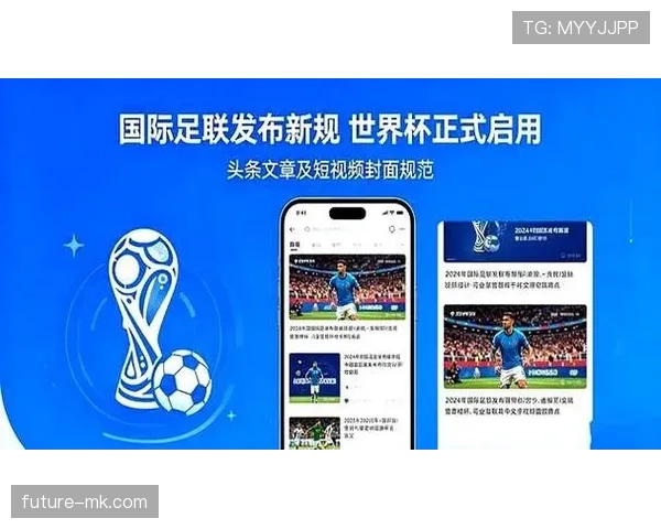 2026世界杯规则调整会影响球队备战吗 2026世界杯规则调整会影响球队备战吗